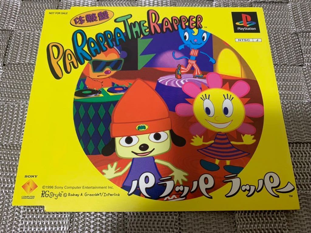 PS体験版ソフト パラッパラッパー PaRappa the Rapper 体験版 非売品 送料込み PlayStation DEMO DISC SONY プレイステーション PCPX96049