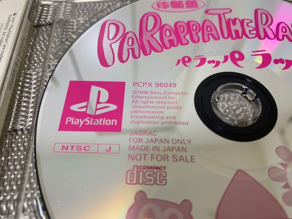 PS体験版ソフト パラッパラッパー PaRappa the Rapper 体験版 非売品 送料込み PlayStation DEMO DISC SONY プレイステーション PCPX96049