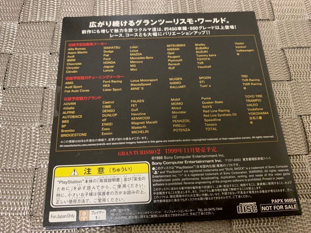 PS2体験版ソフト グランツーリスモ2 GranTurismo TEST DRIVE PS2体験版ソフト グランツーリスモ2 GranTurismo TEST DRIVE
