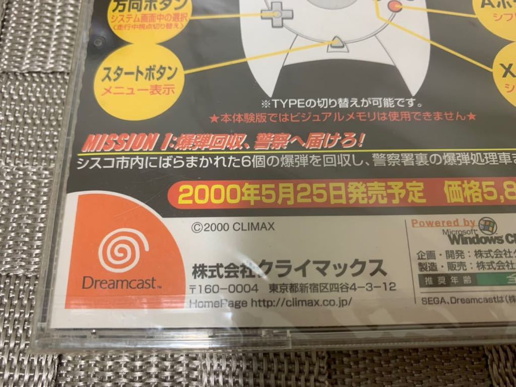 DC体験版ソフト Super RUNABOUT/スーパーランナバウト 非売品 未開封 セガ ドリームキャスト SEGA DREAMCAST DEMO DISC not for sale_画像6