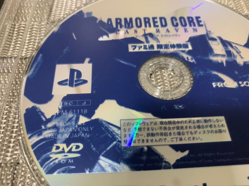 PS2体験版ソフト アーマードコア ラストレイヴン ARMORED CORE LAST RAVEN 非売品 PlayStation DEMO DISC From software SLPM61118 証明付