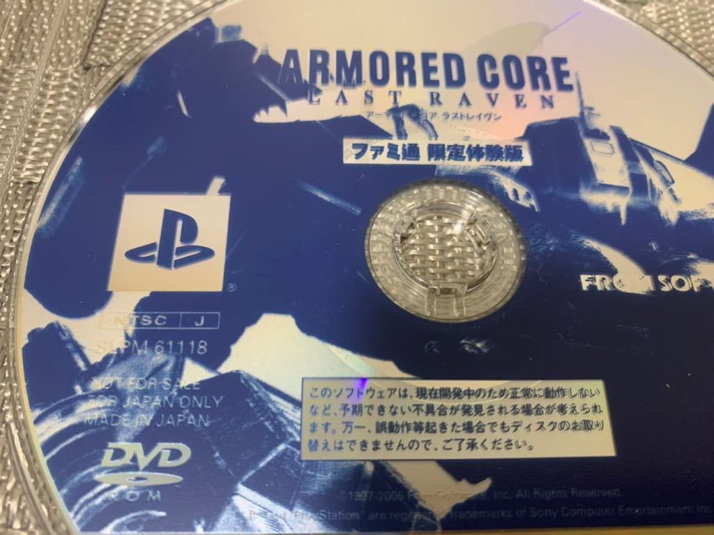 PS2体験版ソフト アーマードコア ラストレイヴン ARMORED CORE LAST RAVEN 非売品 PlayStation DEMO DISC From software SLPM61118