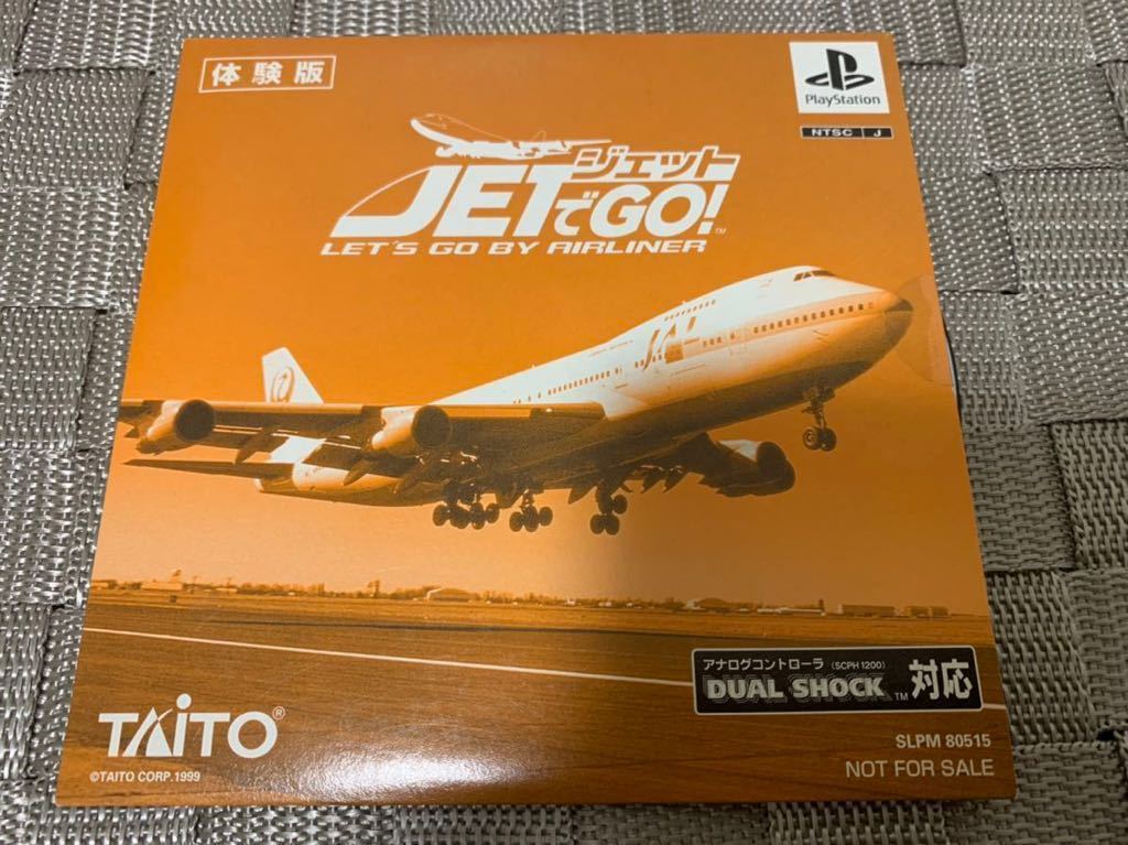 Amazon | ジェットでGO! | ゲームソフト