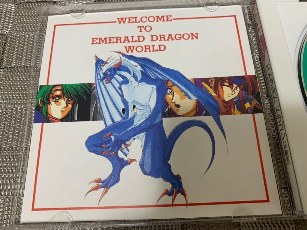 PCE体験版ソフト エメラルドドラゴン 体験版 PCエンジン　SUPER CD-ROM2 PC engine Emerald dragon 非売品 美品 送料込み DEMO DISC レア