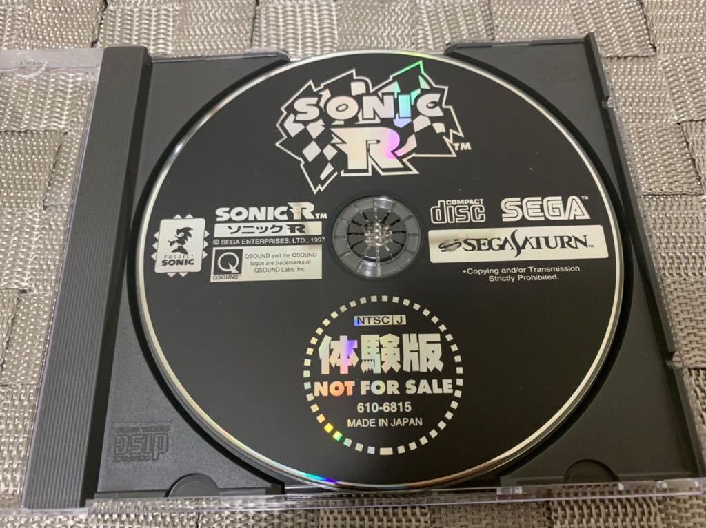 SS体験版ソフト ソニック R 体験版 Sonic R セガサターン SEGA Saturn DEMO DISC 非売品 送料込み Sonic the hedgehog セガ not for sale