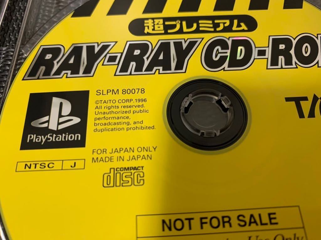 PS抽選 当選品 非売品 ソフト RAY-RAY CD-ROM レイクライシス レイストーム RAYCRISIS RayStorm RayTracers Gunlock SLPM80078 RAY 体験版