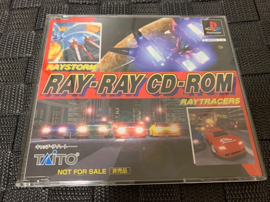 PS抽選 当選品 非売品 ソフト RAY-RAY CD-ROM レイクライシス レイ