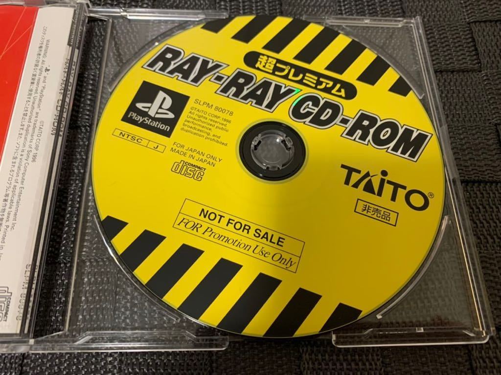 PS抽選 当選品 非売品 ソフト RAY-RAY CD-ROM レイクライシス レイストーム RAYCRISIS RayStorm  RayTracers Gunlock SLPM80078 RAY 体験版