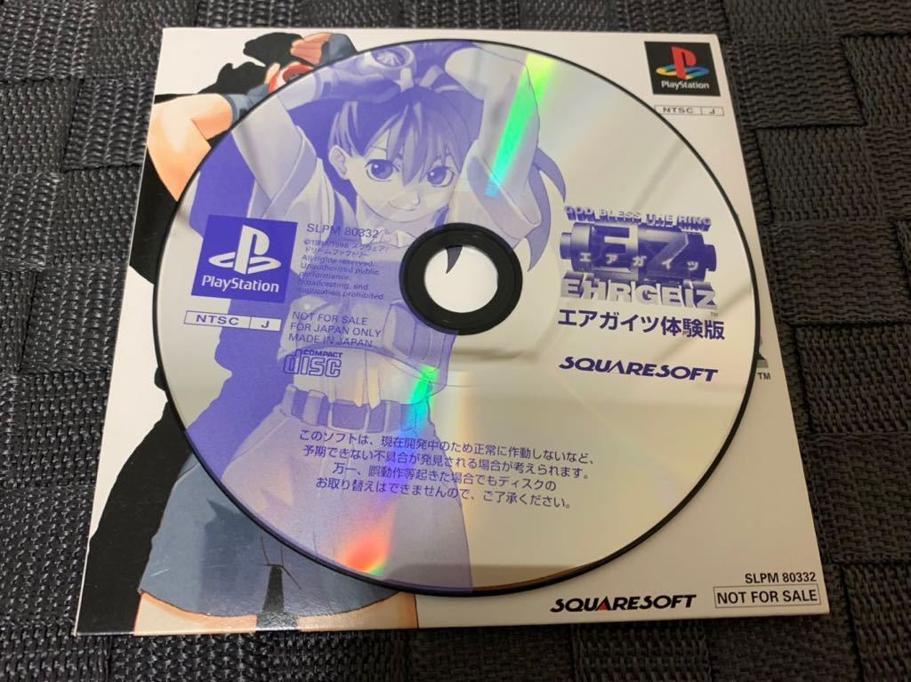 PS体験版ソフト エアガイツ プレイステーション クラウド ファイナルファンタジー7 PlayStation DEMO DISC final fantasy Ⅶ SLPM80332_画像3