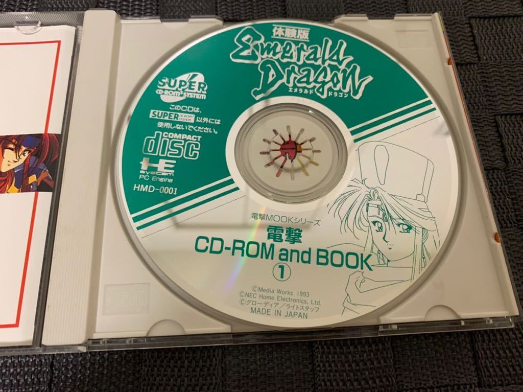 PCE体験版ソフト エメラルドドラゴン 体験版 PCエンジン　SUPER CD-ROM2 PC engine Emerald dragon 非売品 送料込み DEMO DISC レア_画像4