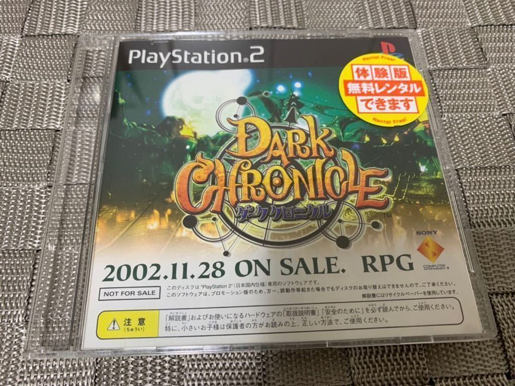 PS2体験版ソフト ダーククロニクル DARK CHRONICLE 非売品 TSUTAYA レンタル使用 ソニー プレイステーション PlayStation DEMO DISC SONY_画像1