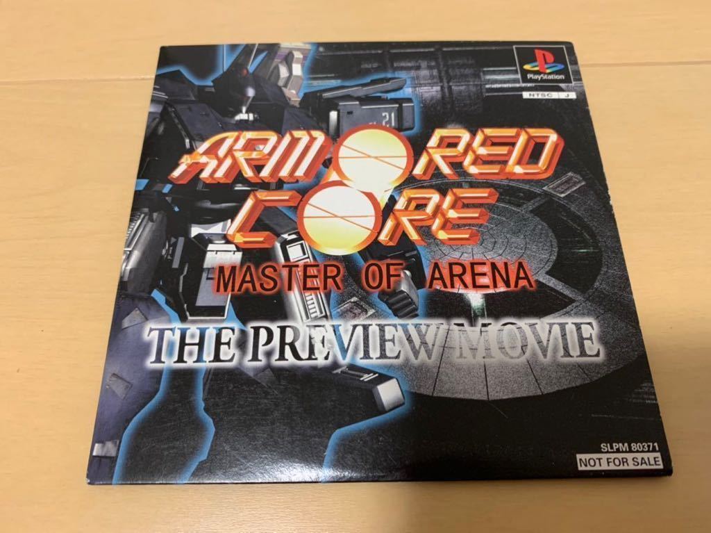 PS体験版ソフト アーマードコア Armored Core Master of Arena PS体験版ソフト アーマードコア Armored Core Master of Arena