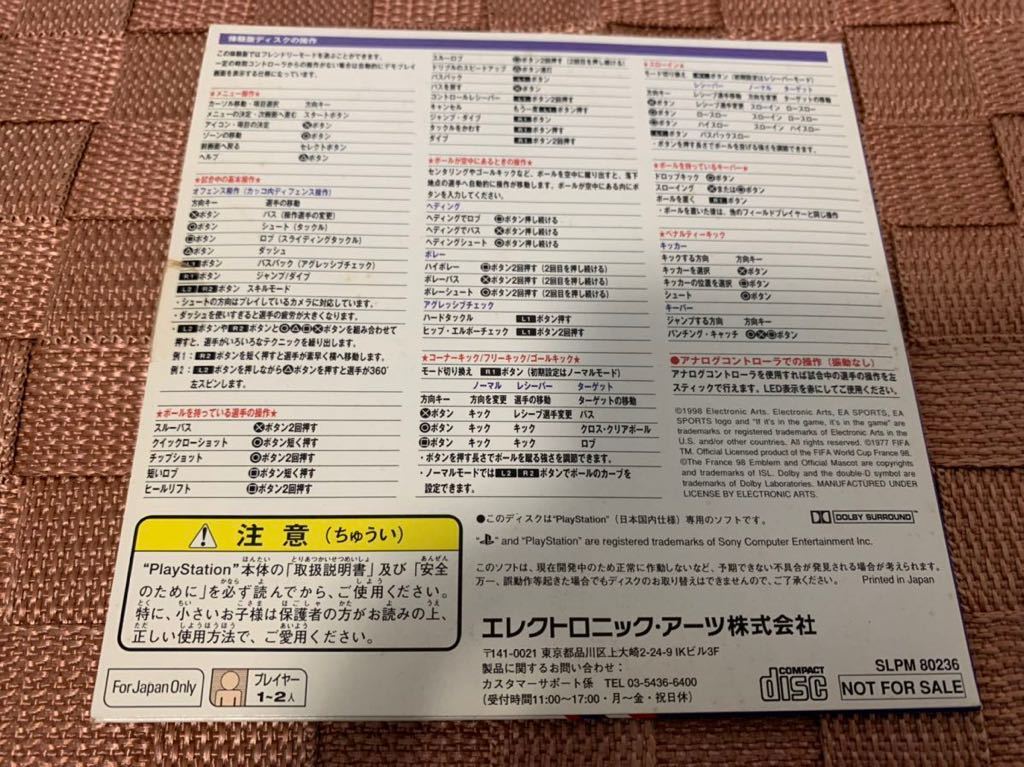 PS体験版ソフト FIFA ロード トゥ ワールドカップ 98 Road to WORLD CUP PlayStation DEMO DISC Electronic Arts SLPM80236 エレクトリック