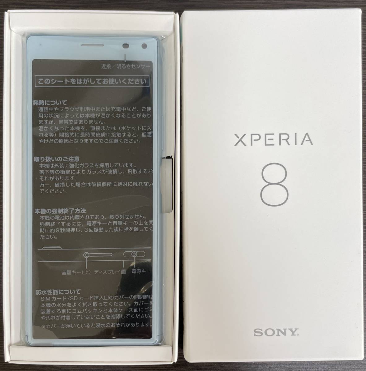 新品未使用】Xperia 8 ブルー SIMロック解除済 一括購入品 Y!mobile