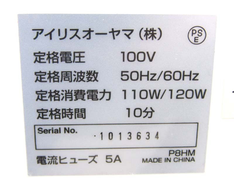  operation goods Iris o-yama/IRISOHYAMA shredder P8HM paper CD DVD plastic card cutting 