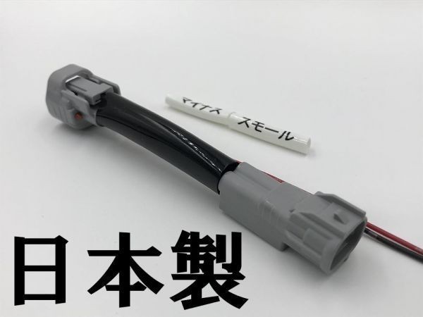 【ハイラックス GUN125 ハロゲン車 フロントポジションランプ 電源 取り出し ハーネス 1本】■日本製■ 送料込 Hilux 純正 ケーブル_画像2