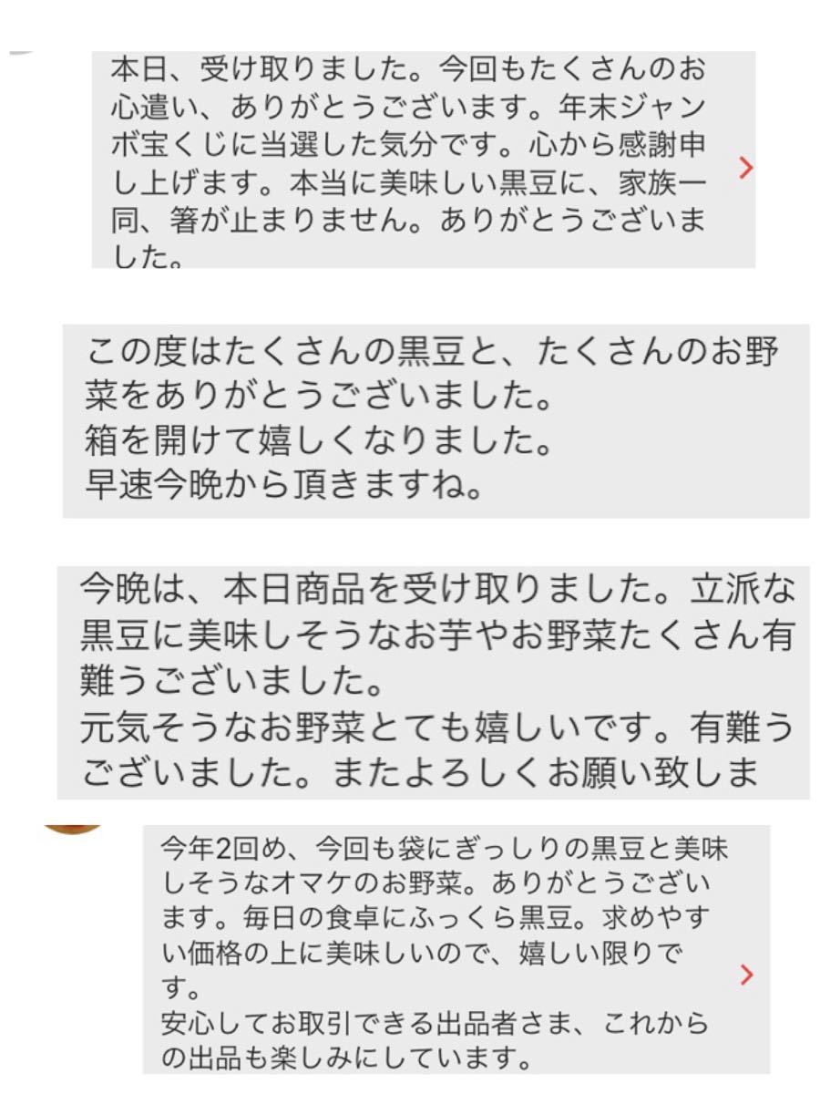 とみさん専用 丹波黒豆|PayPayフリマ