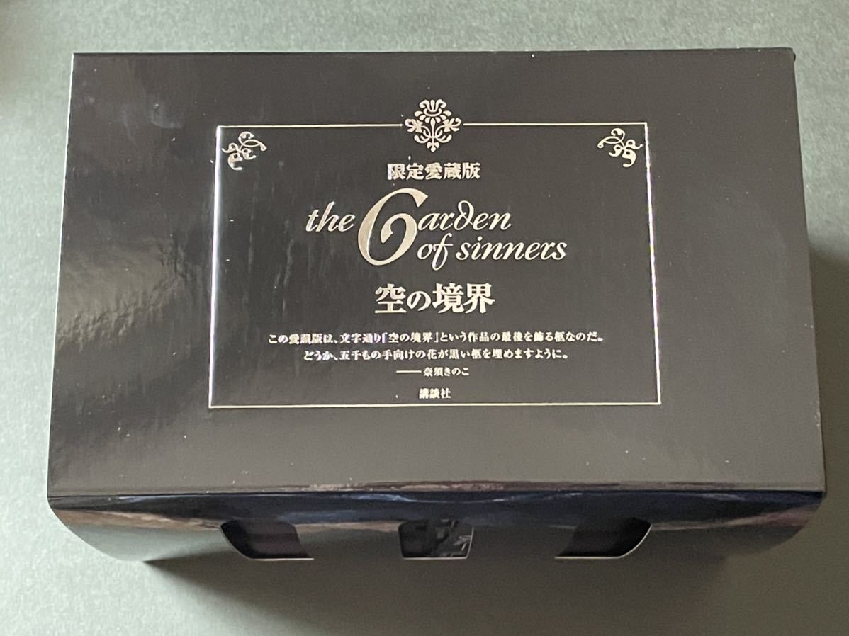 Yahoo!オークション - 空の境界 限定愛蔵版 TYPE-MOON 奈須きのこ
