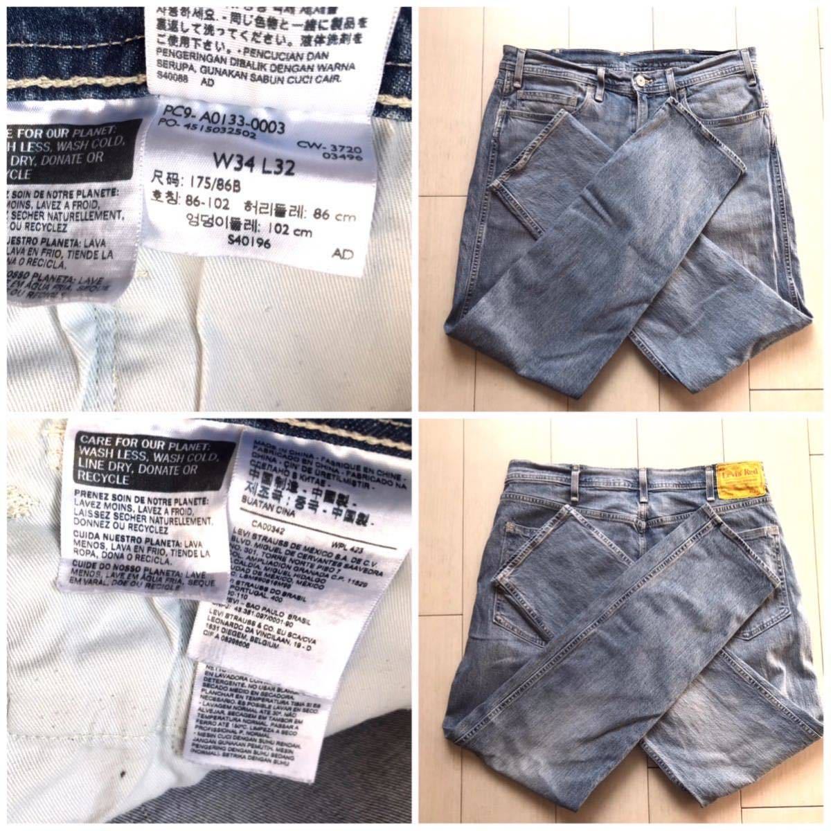 【即決】W34 リーバイス　Levi'sRED 502 ライトブルーカラー　水色　ジッパーフライ　弱ストレッチ　テーパードジーンズ_画像10