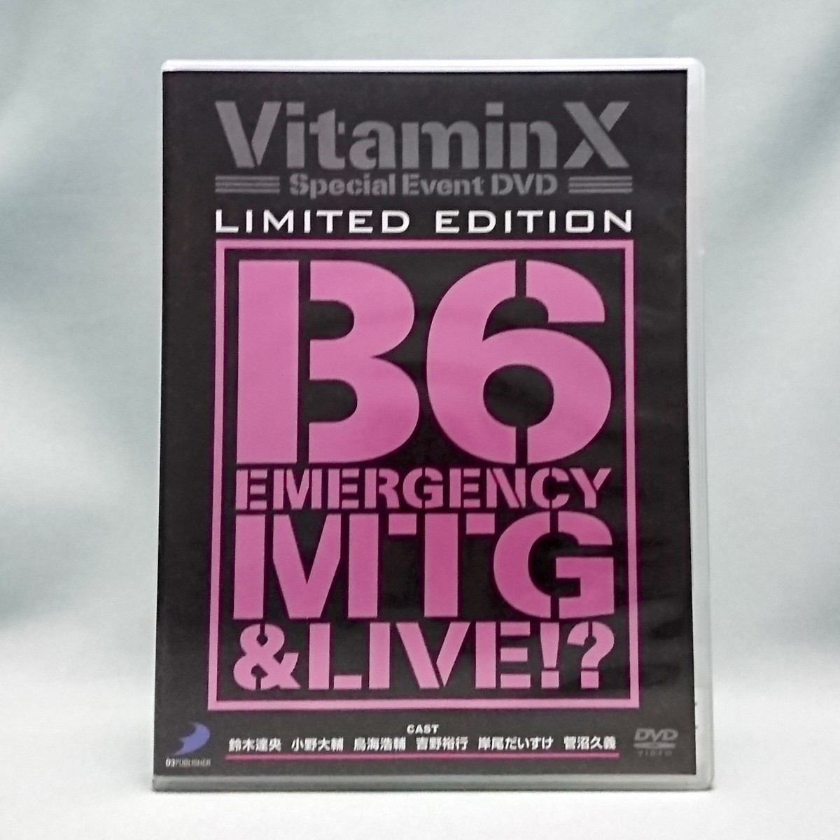 DVD / VitaminX B6緊急ミーティング & ライブ!? 限定版 MTG