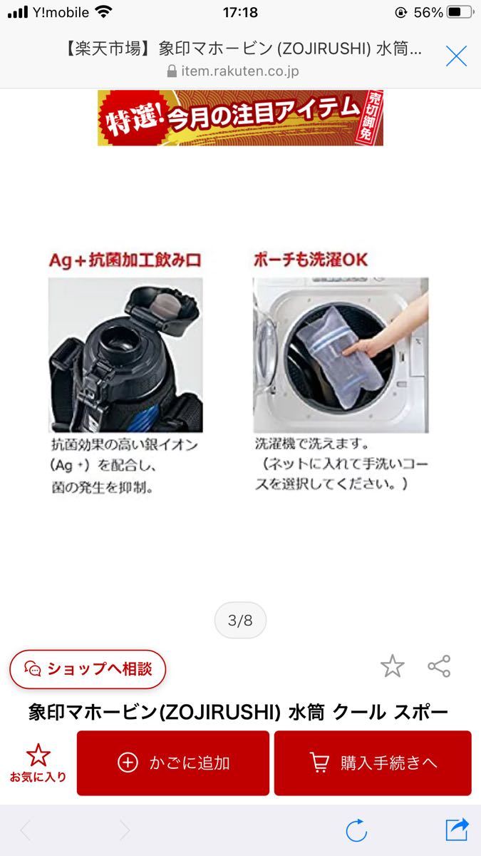 象印マホービン(ZOJIRUSHI) 水筒 SD-FA10-AZ 2個セット