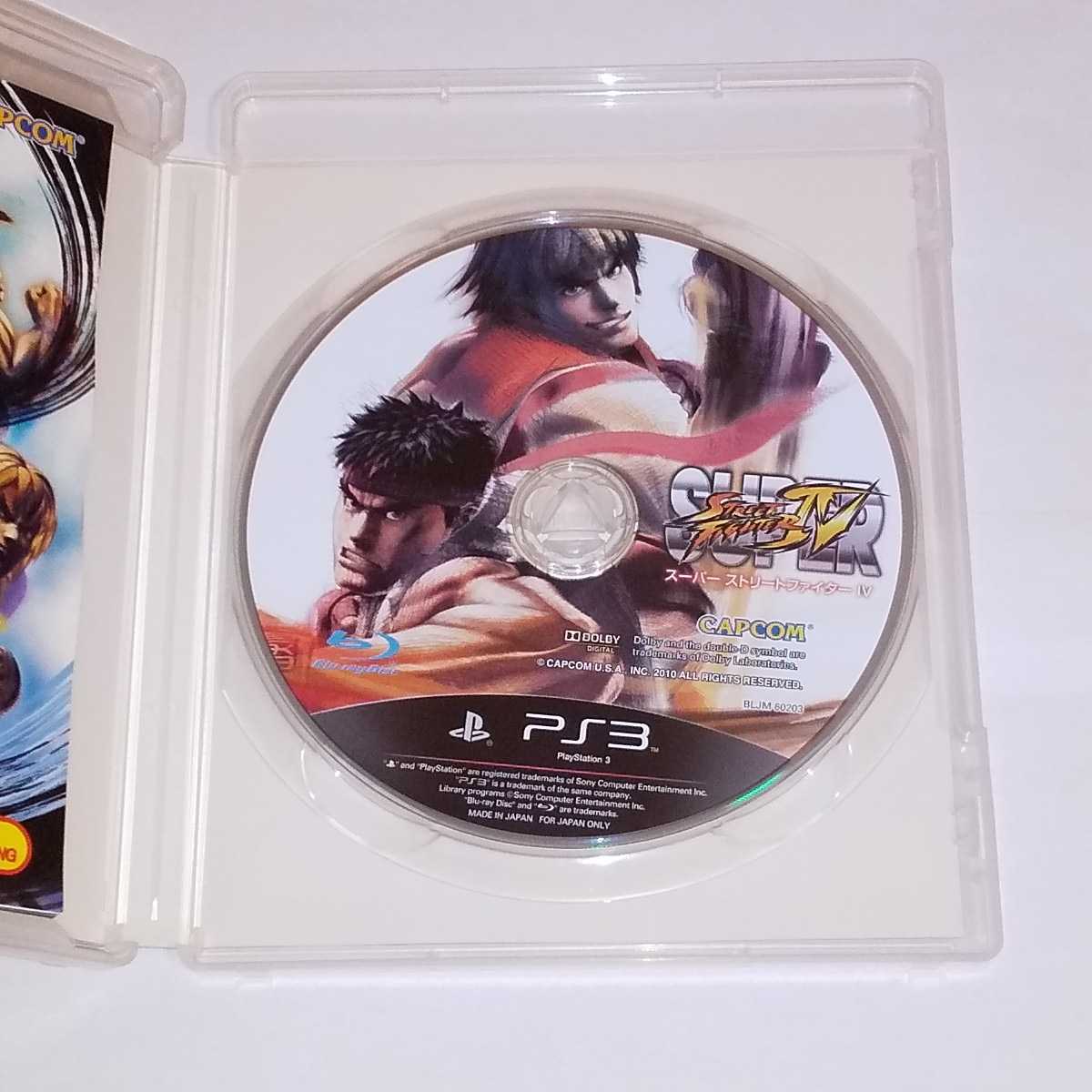 【送料無料】【中古】【PS3】【スーパーストリートファイターIVコレクターズ・パッケージ】　スーパーストリートファイター4