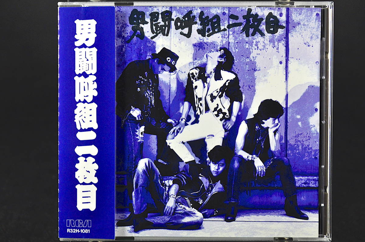 帯付廃盤☆ 男闘呼組/ 男闘呼組二枚目□89年盤10曲CD 2nd アルバム