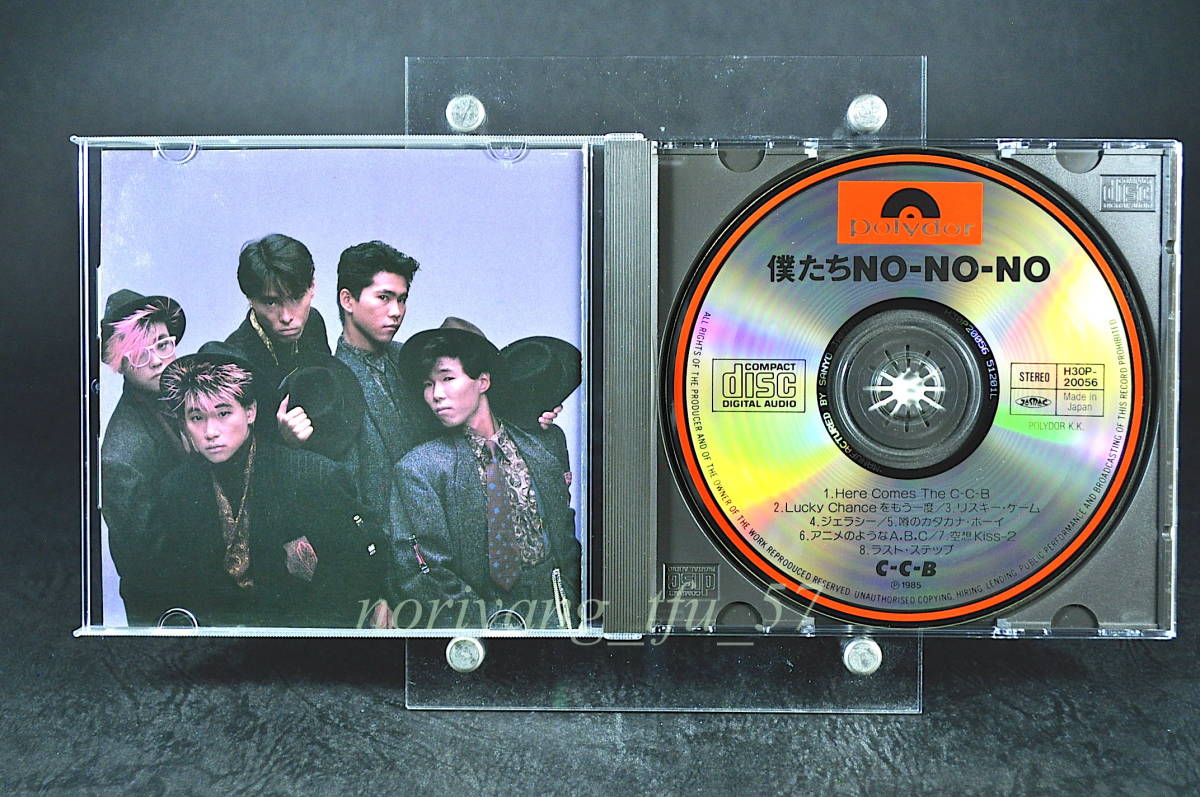 税表記なし 廃盤☆ C-C-B / 僕たちNO-NO-NO □85年盤 CD 4th アルバム 関口誠人,笠浩二,田口智治, H30P-20056 ココナッツボーイズ CCB ☆ item details | Yahoo! JAPAN Auction | One Map by FROM JAPAN 税表記なし 廃盤☆ C-C-B / 僕たちNO-NO-NO □85年盤 CD 4th アルバム 関口誠人,笠浩二,田口智治, H30P-20056 ココナッツボーイズ CCB ☆ item details | Yahoo! JAPAN Auction | One Map by FROM JAPAN