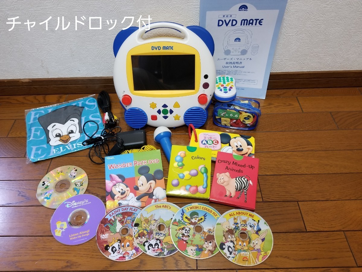 品質は非常に良い ほぼ未使用☆DVDメイト ディズニー英語システム DWE