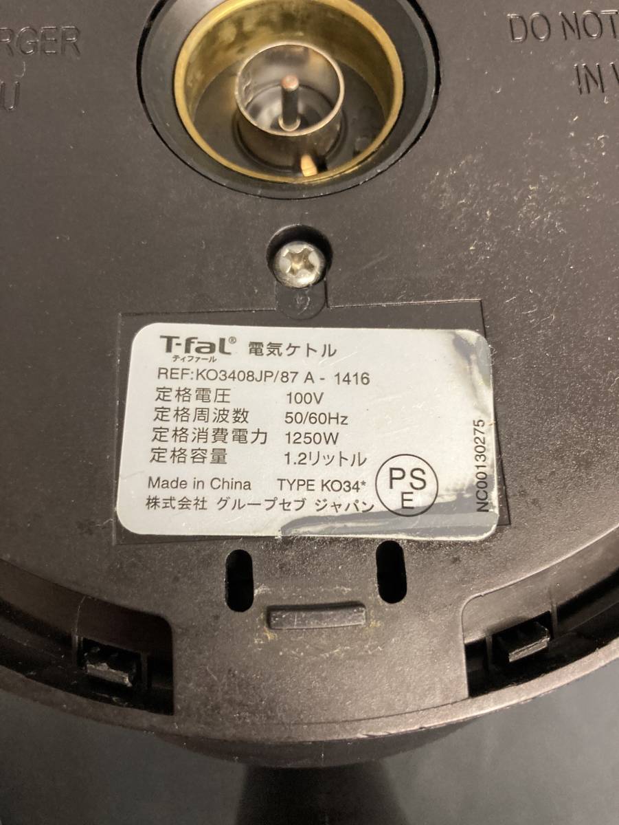 T-fal electric kettle Justin plus KO3408JP