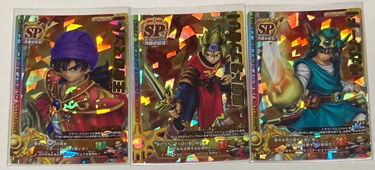 ドラゴンクエスト モンスターバトルロード SP スペシャルカード ドラゴンクエスト モンスターバトルロード SP スペシャルカード