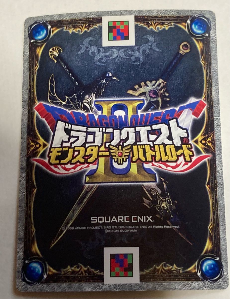 ドラゴンクエスト モンスターバトルロード SP スペシャルカード ドラゴンクエスト モンスターバトルロード SP スペシャルカード