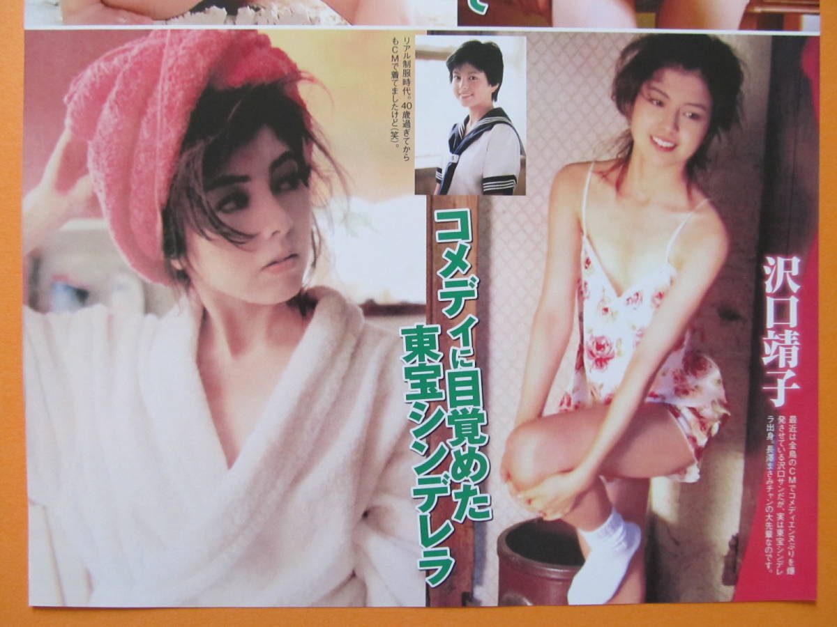 野花 卯月 沢口靖子 岡田有希子∶フォト写真 | www.kdcow.com