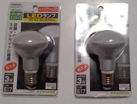 新品 送料無料 2個 ヤザワ ミニレフ R50形 LEDランプ 昼白色 E17 LDR3NH50E17 LED_画像1