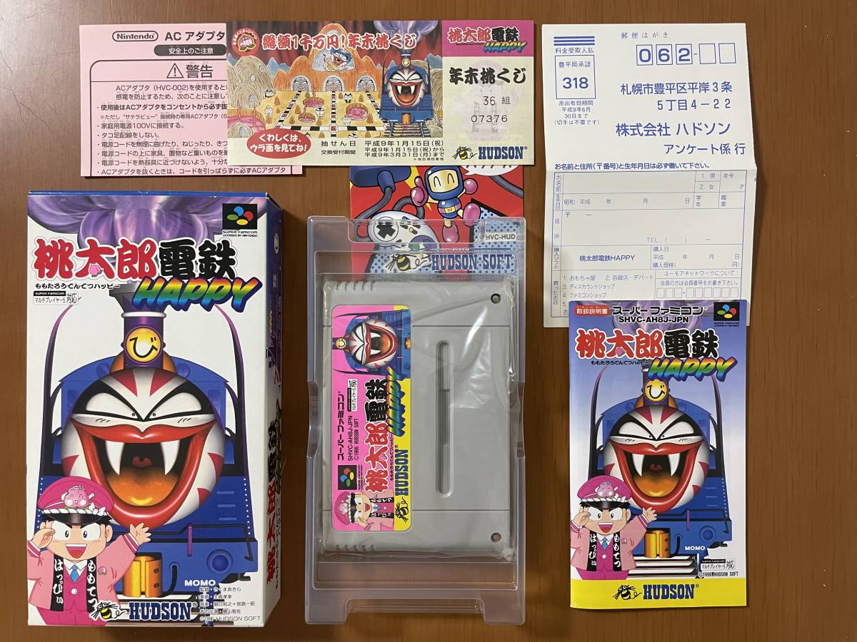 Yahoo!オークション - SFC スーパー桃太郎電鉄Ⅱ・Ⅲ・DX・HAPPY Yahoo!オークション - SFC スーパー桃太郎電鉄Ⅱ・Ⅲ・DX・HAPPY