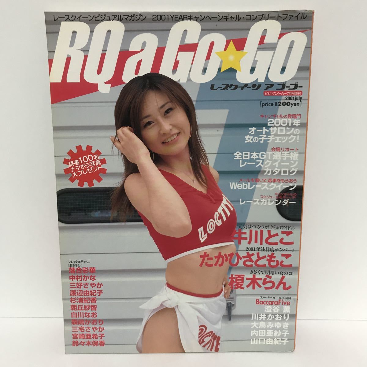Yahoo!オークション - レースクイーン ア ゴーゴー RQ a GoGo Yahoo!オークション - レースクイーン ア ゴーゴー RQ a GoGo