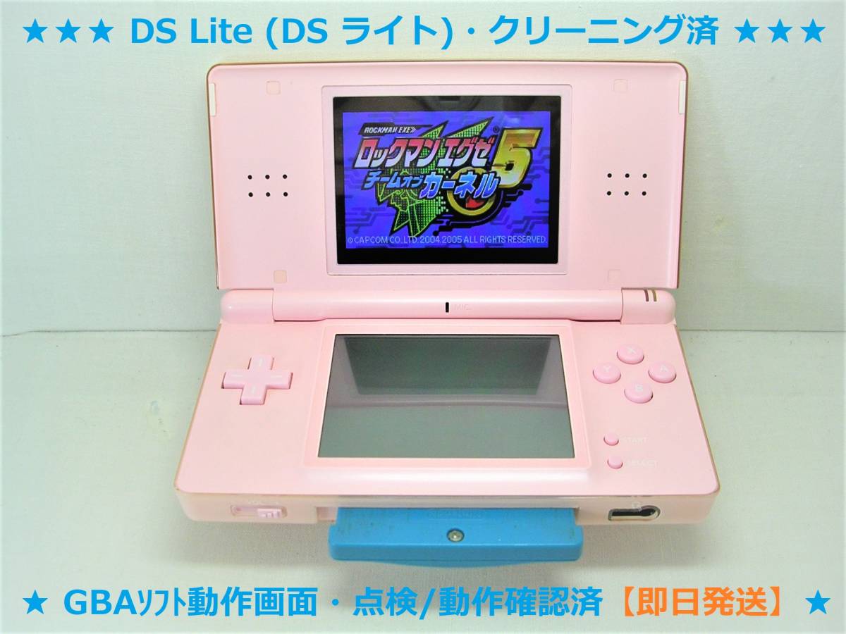 《中古品,送料無料》任天堂,【Nintendo DS Lite (ノーブルピンク) ★本体のみ★】USG-001,点検済,動作確認済,ケース清掃済,(YM-01208)_画像1