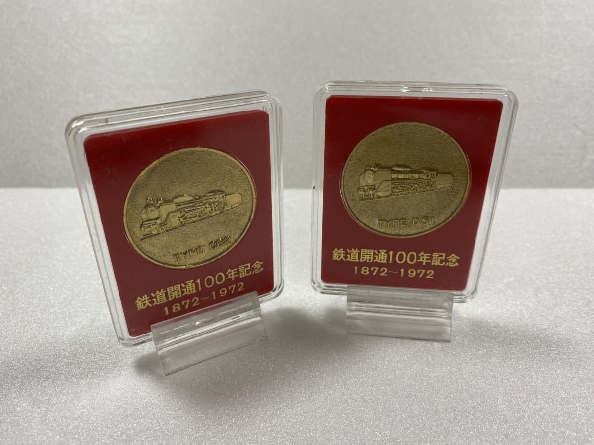 鉄道開業100年記念メダル - 通販 - hanackenovinky.cz
