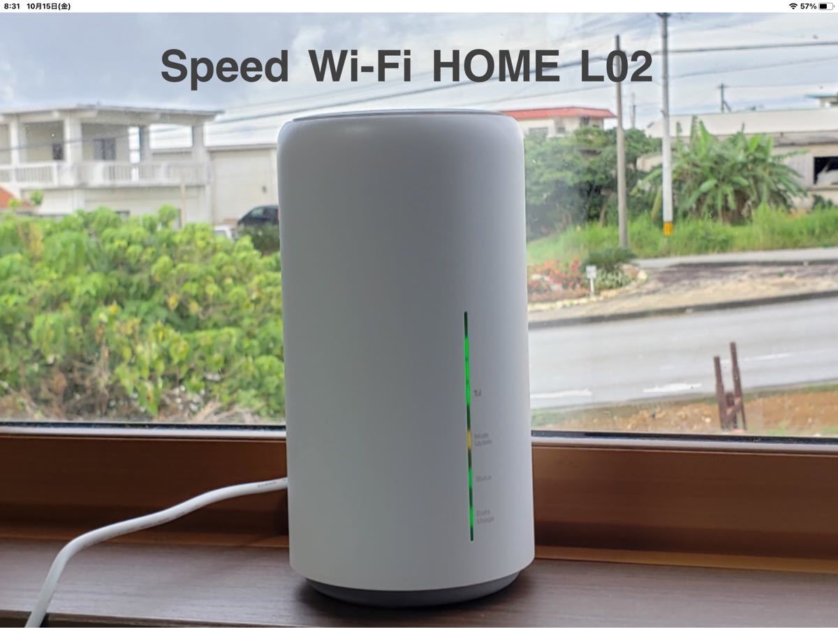 SIMフリーホームルーター  SPEED  Wi-Fi HOME L02