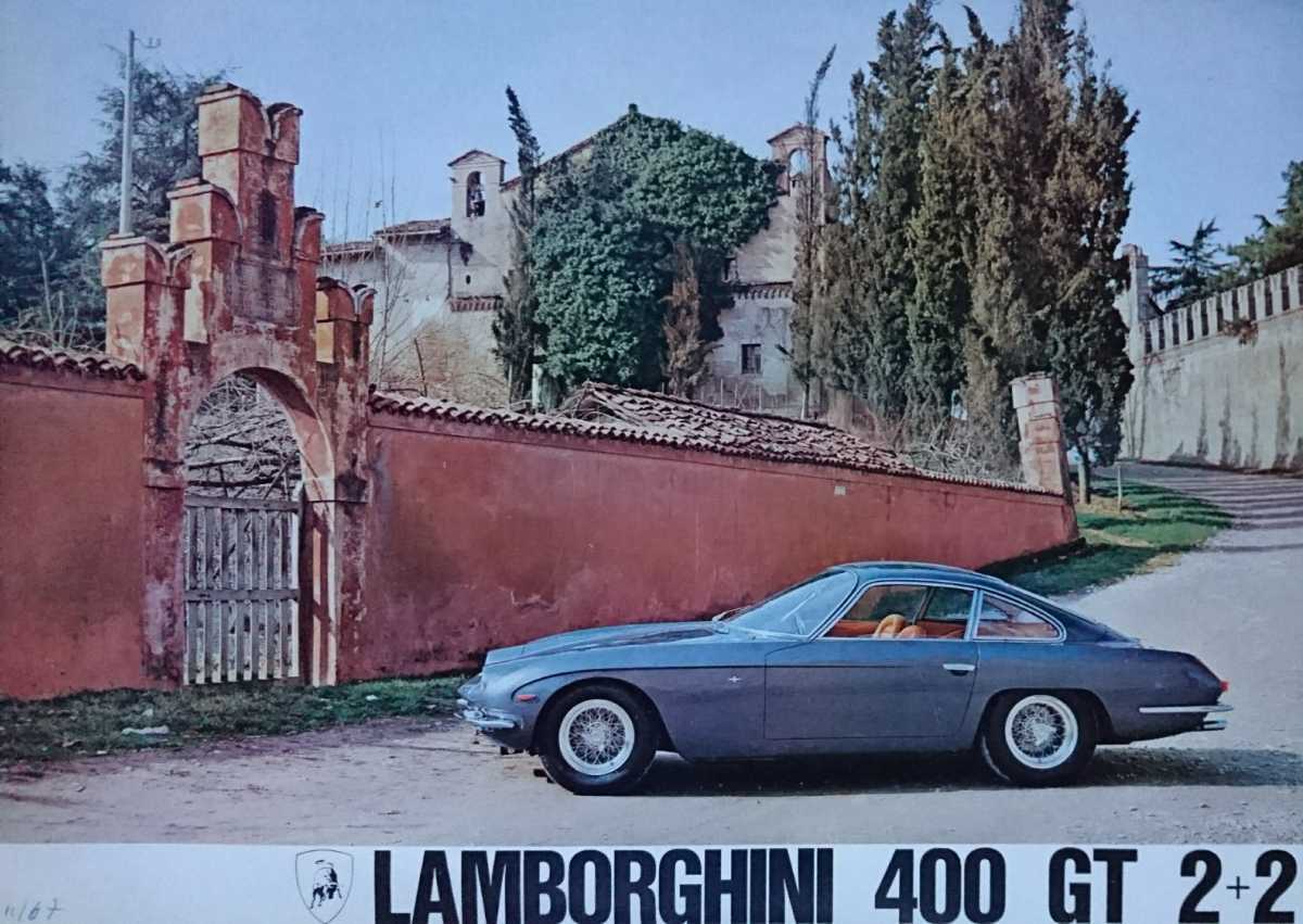 ★ランボルギーニ400GT 2＋2 純正オリジナルカタログ 正真正銘本物 当時発行物