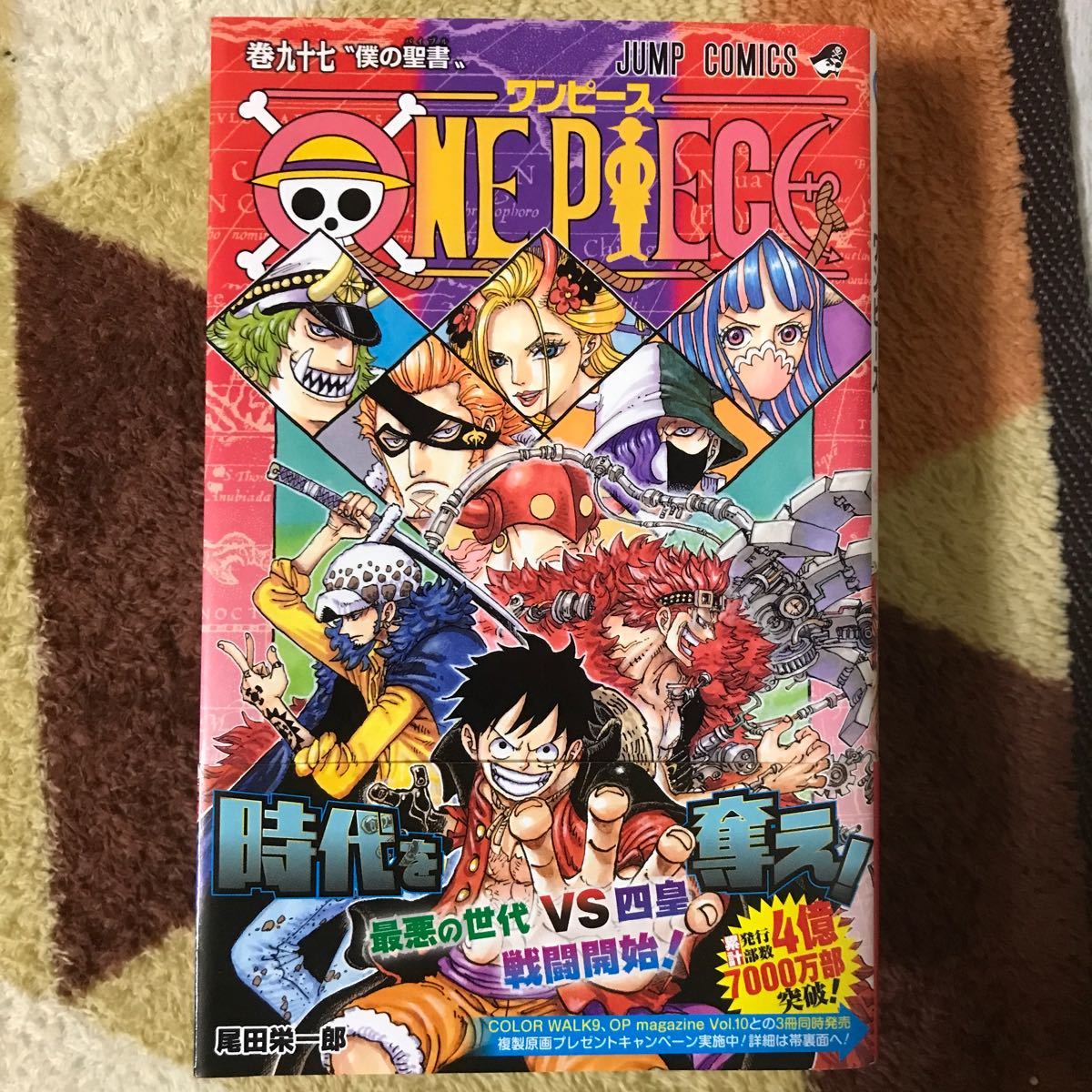 Paypayフリマ One Piece 97 書籍 集英社