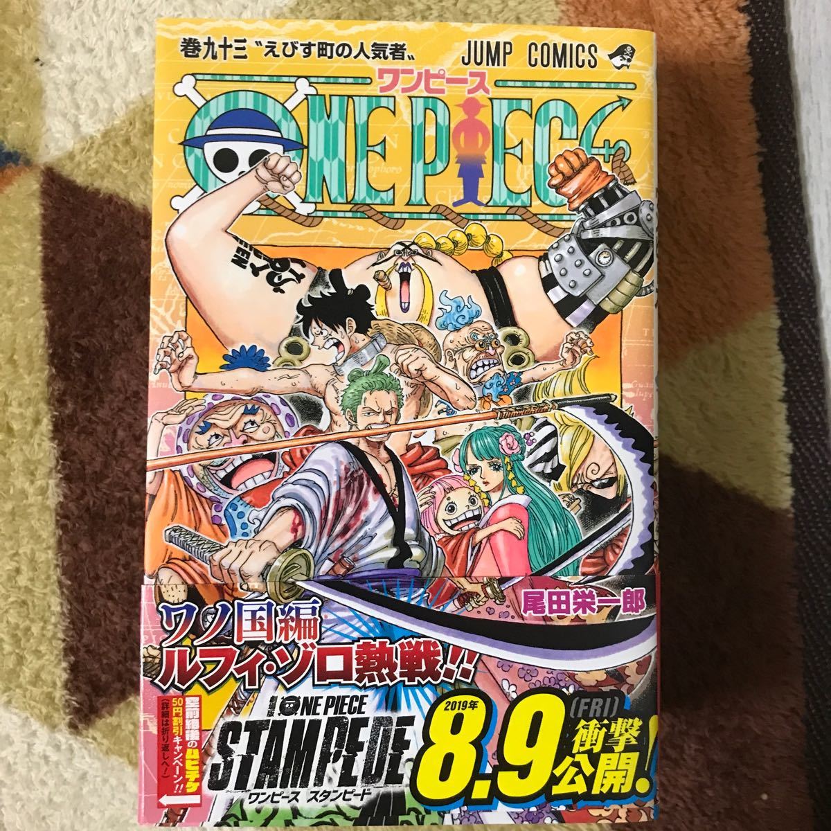 Paypayフリマ One Piece 第93巻 書籍 集英社