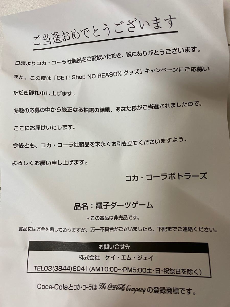 コカコーラ 抽選2000台限定 2003年 ダーツ | noonanwaste.com