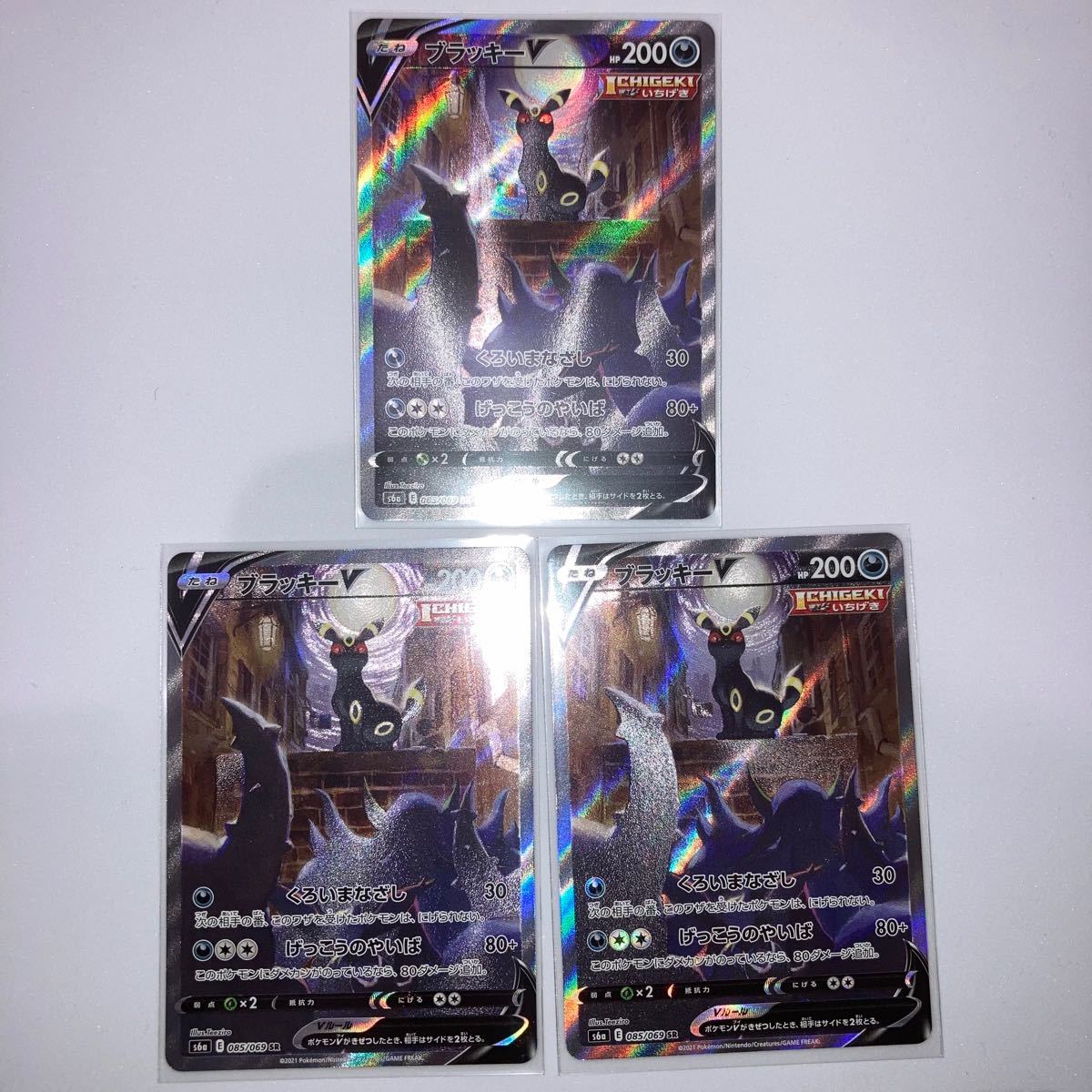 本物の まとめ 3枚セット 絵違い スペシャルアート Sa Sr ブラッキー イーブイヒーローズ ポケカ トレーディングカード 本物の まとめ 3枚セット 絵違い スペシャルアート Sa Sr ブラッキー イーブイヒーローズ ポケカ トレーディングカード