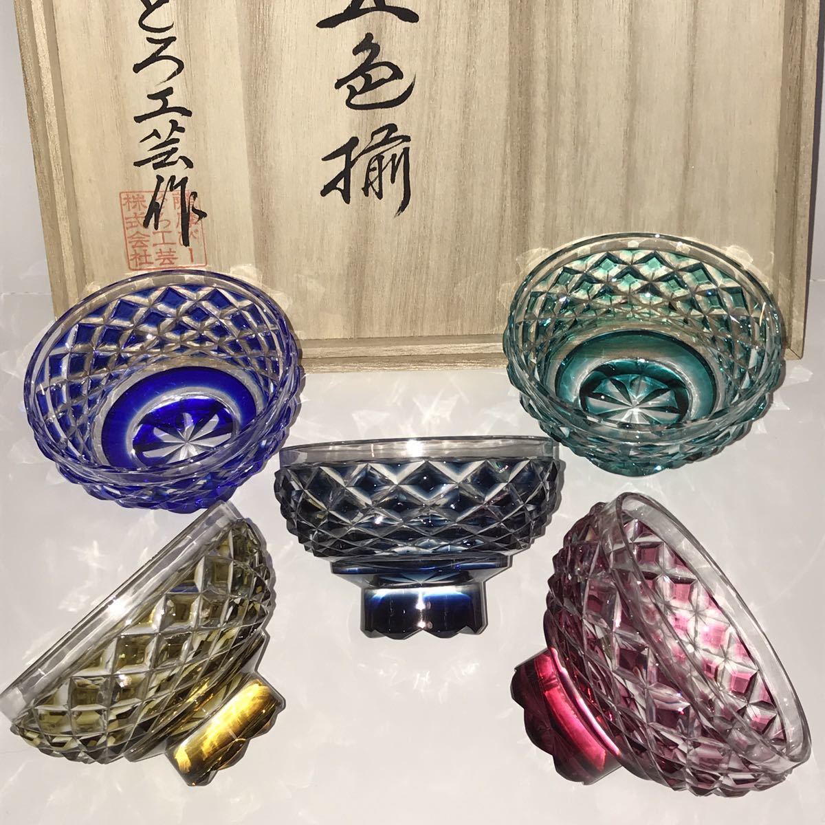 美しい 薩摩切子 薩摩びーどろ工芸 作 色被せガラス 盃 五色揃 (5客