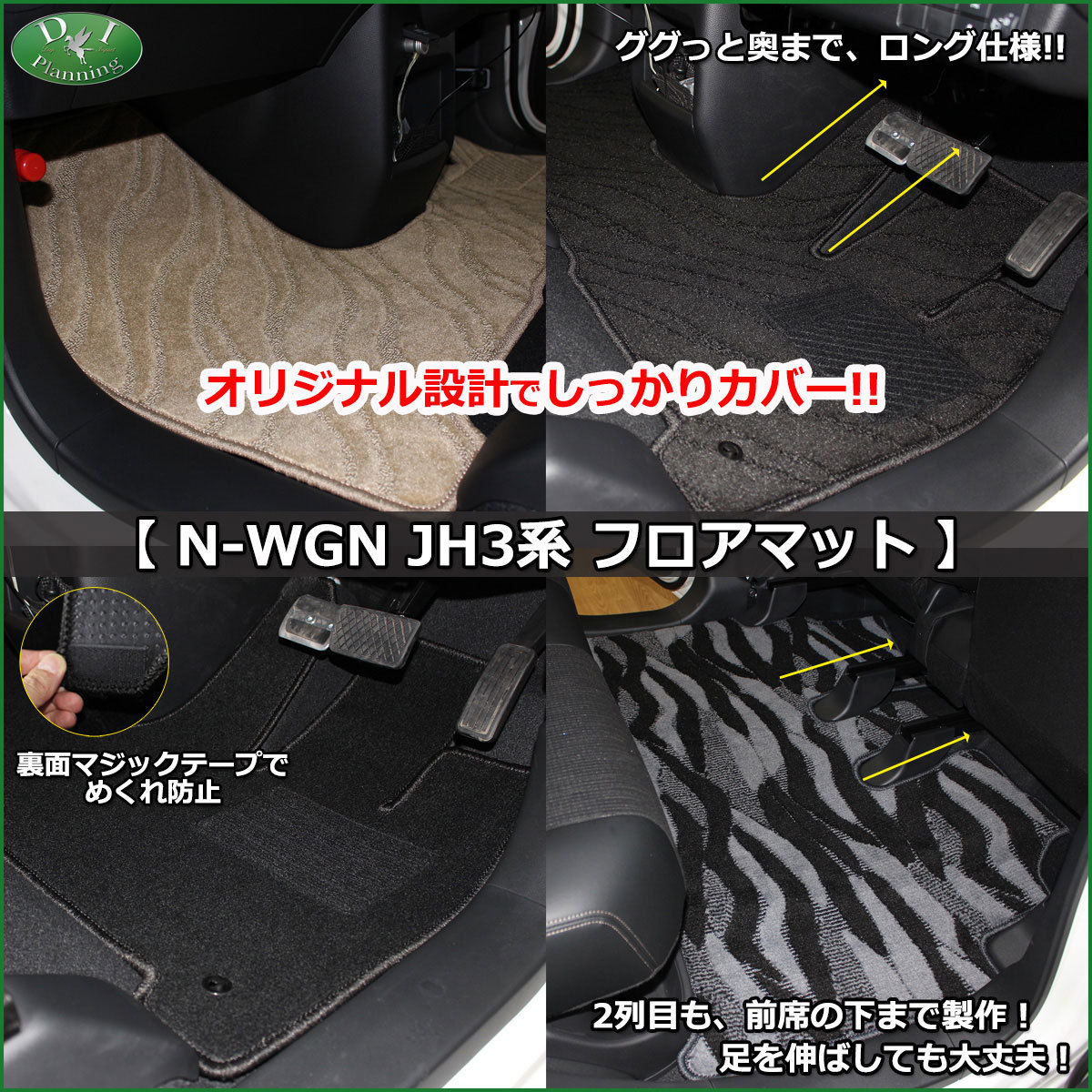ホンダ 新型NWGN JH3 JH4 N-WGNカスタム フロアマット ＆ ドアバイザー セット ムートン調 黒_画像5