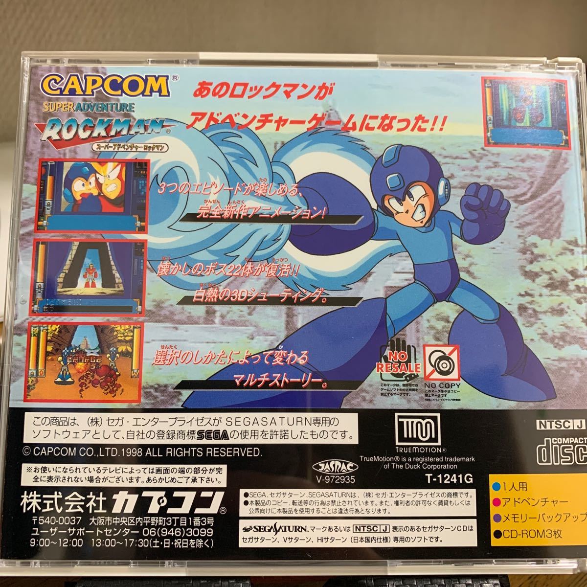 スーパーアドベンチャーロックマン 希少 セガサターン版 | isn-india.org