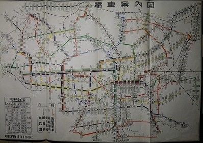 r2【東京都交通局】電車内掲出用路線図 昭和27年 都電 トロリーバス