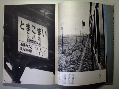 g古本【社史】王子製紙苫小牧工場 写真集 昭和35年[苫小牧駅前通り g古本【社史】王子製紙苫小牧工場 写真集 昭和35年[苫小牧駅前通り