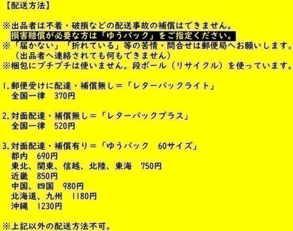 レビューを書けば送料当店負担 全国ダイヤ大改正号特急ひたち 国鉄